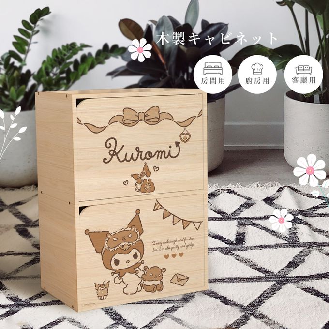 收納王妃 - 三麗鷗Sanrio【凱蒂野餐趣】淺木紋 雙層櫃木紋櫃 雙層木櫃 收納櫃 書櫃 置物櫃 木門櫃