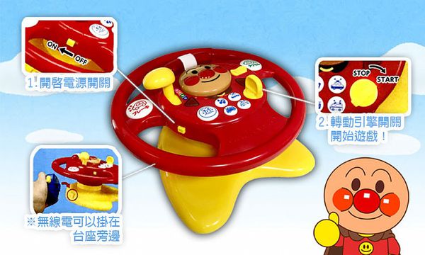 Pinocchio - 麵包超人-方向盤玩具