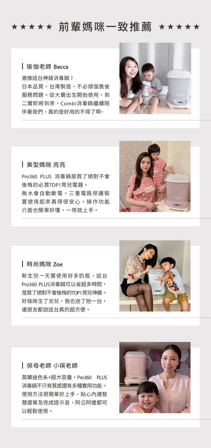 日本 Combi - PRO360  PLUS高效消毒烘乾鍋及保管箱組合-寧靜灰