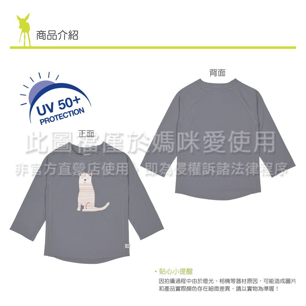 德國 Lassig - 嬰幼兒抗UV長袖泳裝上衣-灰大象