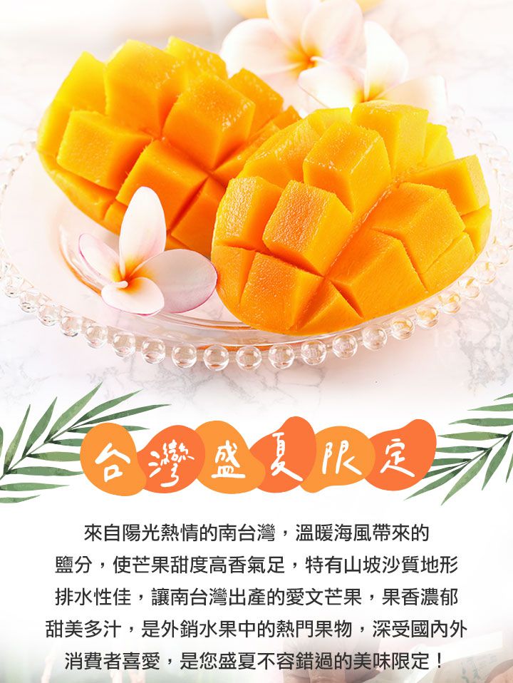 愛品鮮 - 鮮凍愛文芒果冰棒2盒10支組