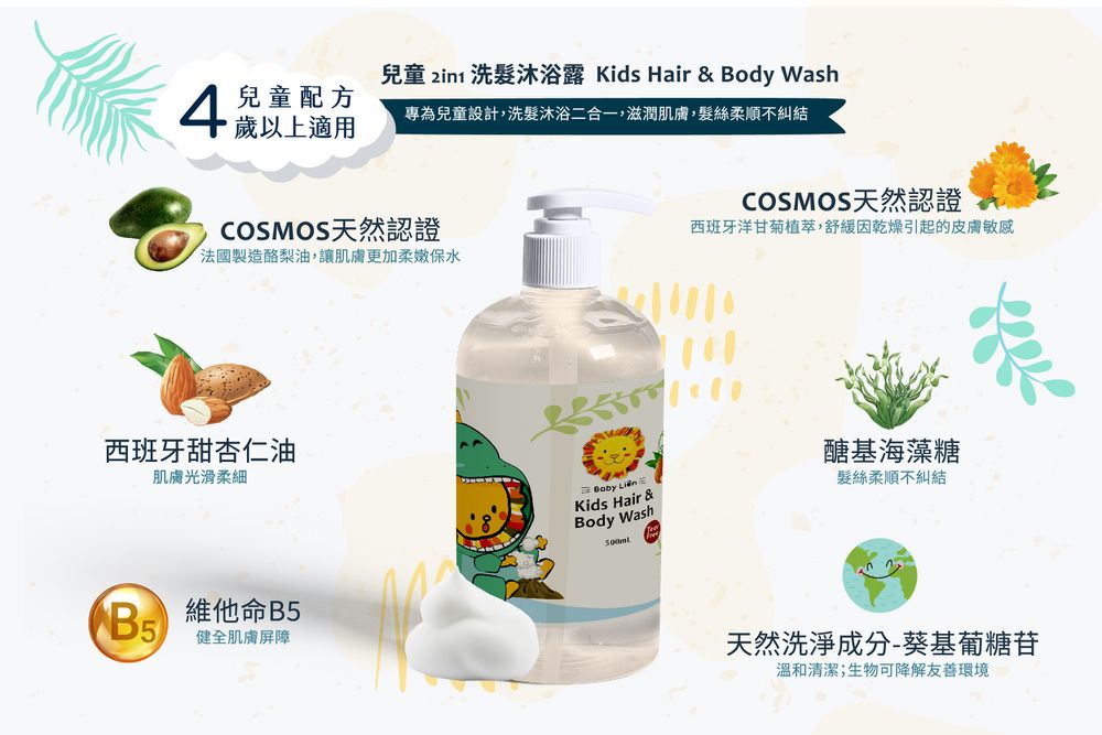酪梨保濕洗沐系列 兒童 2in1 洗髮沐浴露 500mL 2入組-500ml