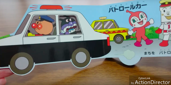 ★ 日本人氣王！麵包超人アンパンマン繪本遊戲書 ★