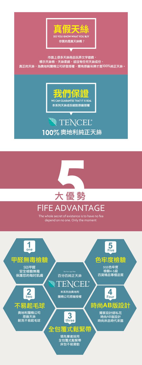 PureOne - 天絲系列．TENCEL寢具組-靜之語 (單人三件式床包鋪棉被套組)