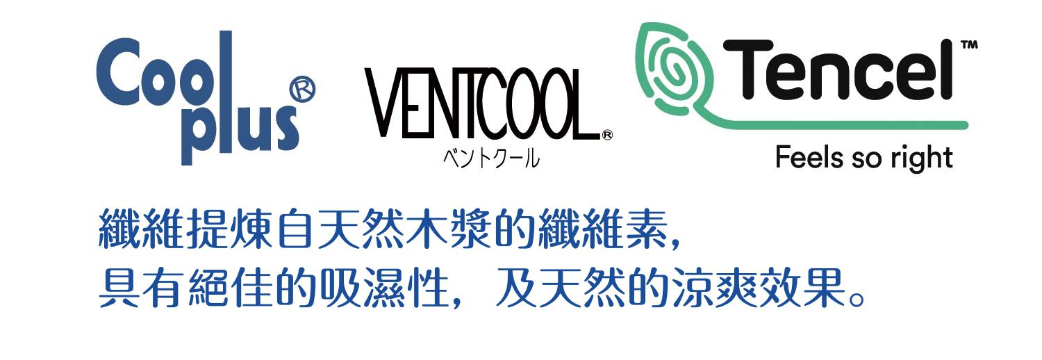 腋下乾爽【日本千趣會】吸汗涼感內搭