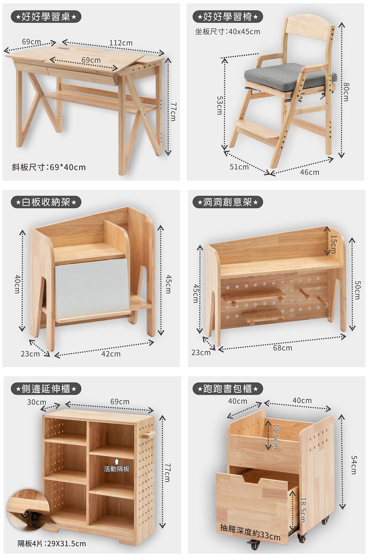 環安傢俱 - 【好好學】好好學習桌-D-008