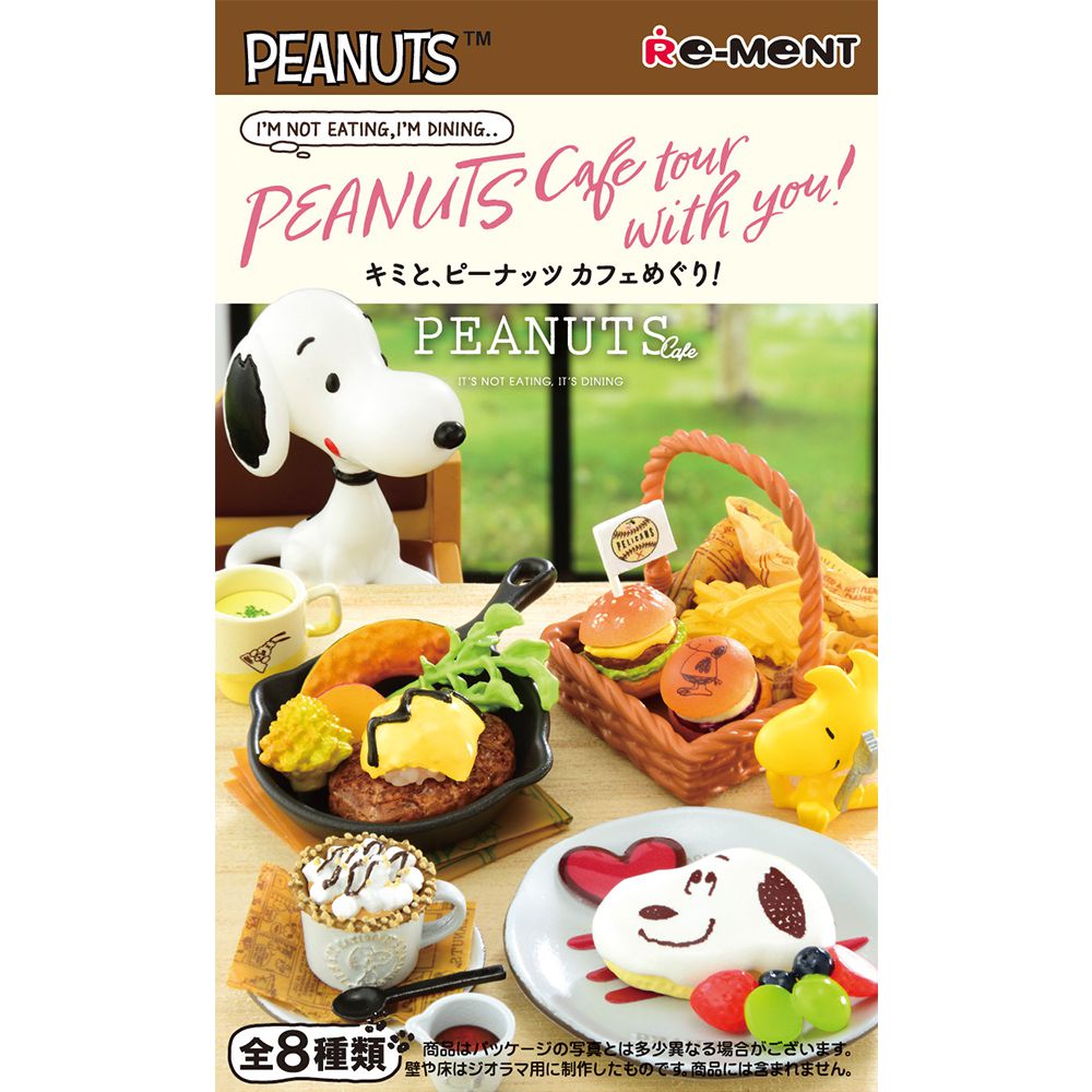 SNOOPY系列 史努比和妳一起去PEANUTS Café 整組8種