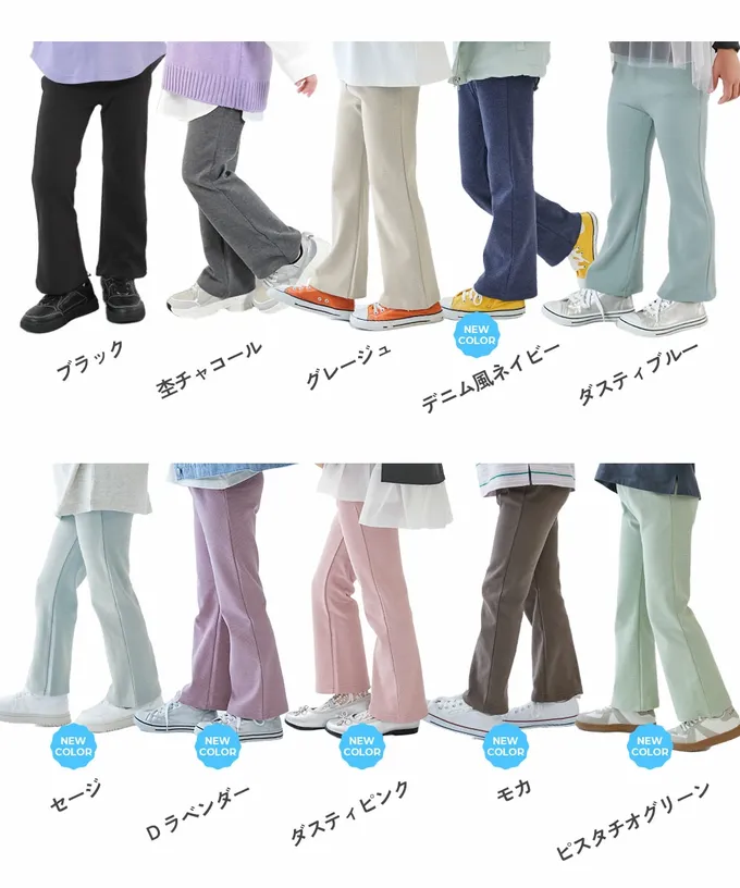 日本 devirock - [熱銷定番] 超彈力抗毛球小喇叭長褲-紫