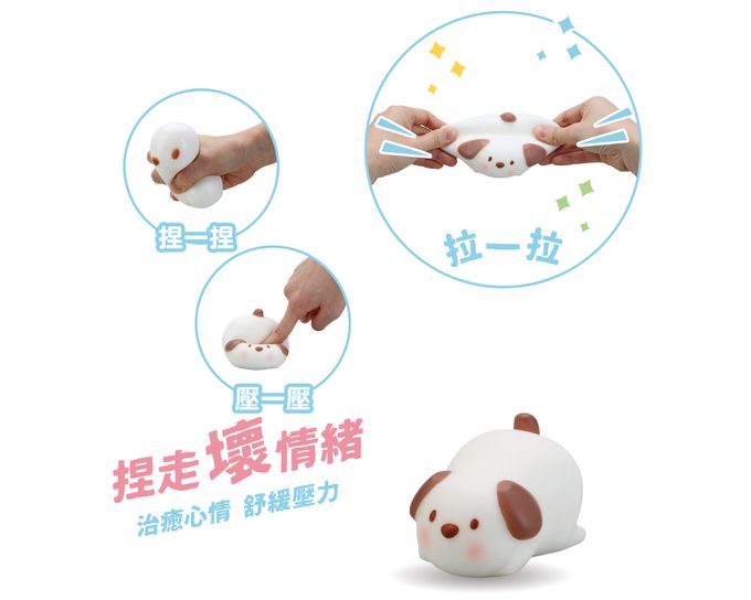 樂彩森林 - 療癒捏捏樂-趴趴狗
