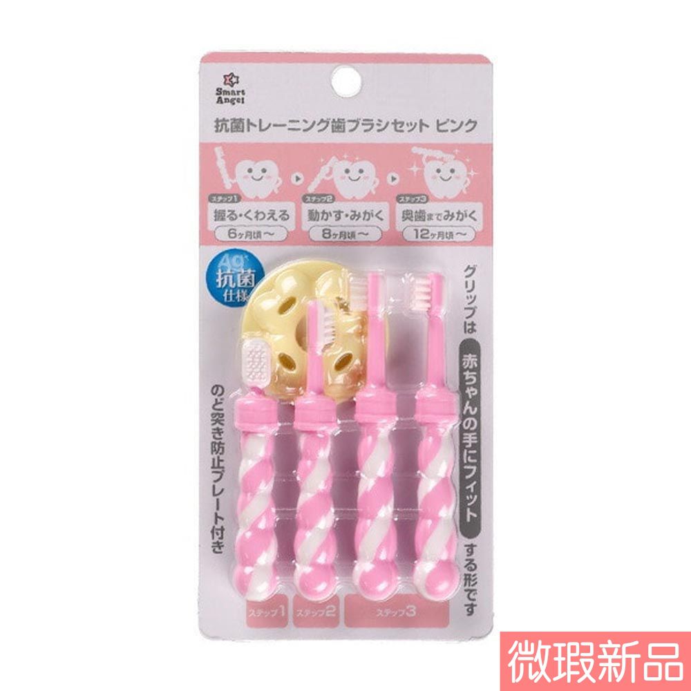 日本西松屋 - [微瑕新品] Ag+抗菌3階段兒童訓練牙刷(6個月起~)-4件組-粉紅