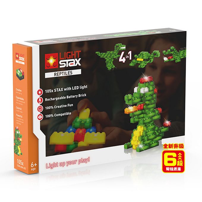 美國 Light Stax - Reptiles亮亮積木-小顆粒系列-鱷魚4合1-105顆(升級6段聲控)