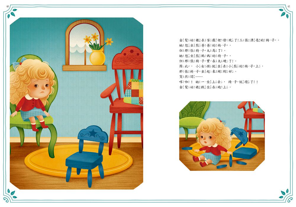 童話森林：童話王國四部曲-盒裝套書