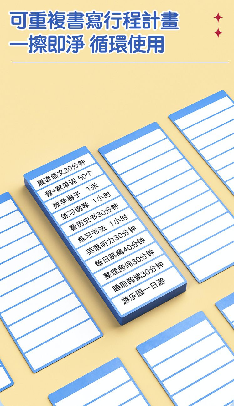 打卡板補充紙(13張)-藍色