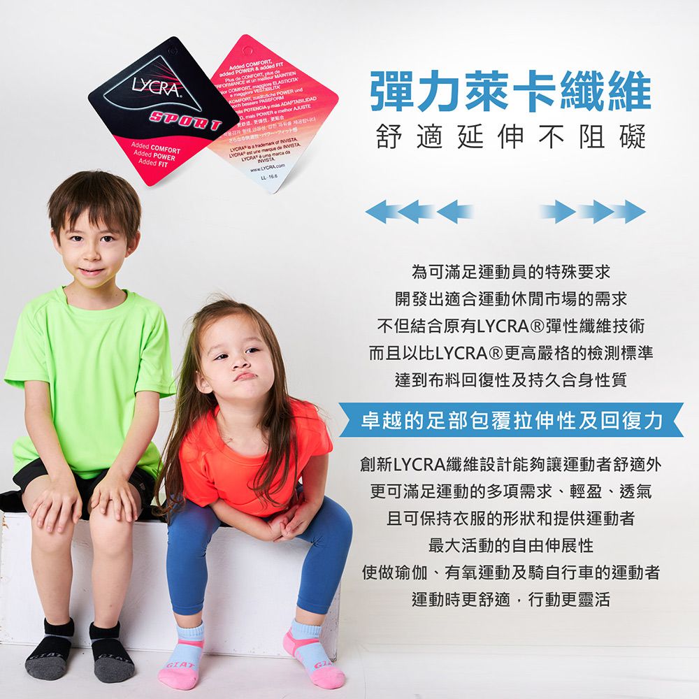 GIAT - 類繃機能萊卡運動襪-兒童款-黑藍