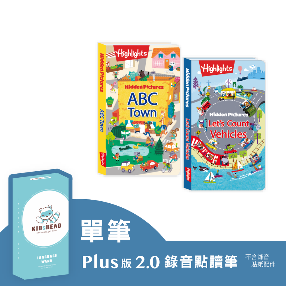 【媽咪愛獨家優惠組合】Plus版 2.0 錄音點讀筆+Highlights 英文找找點讀書 ABC Town & Let's Count Vehicles 兩本合售