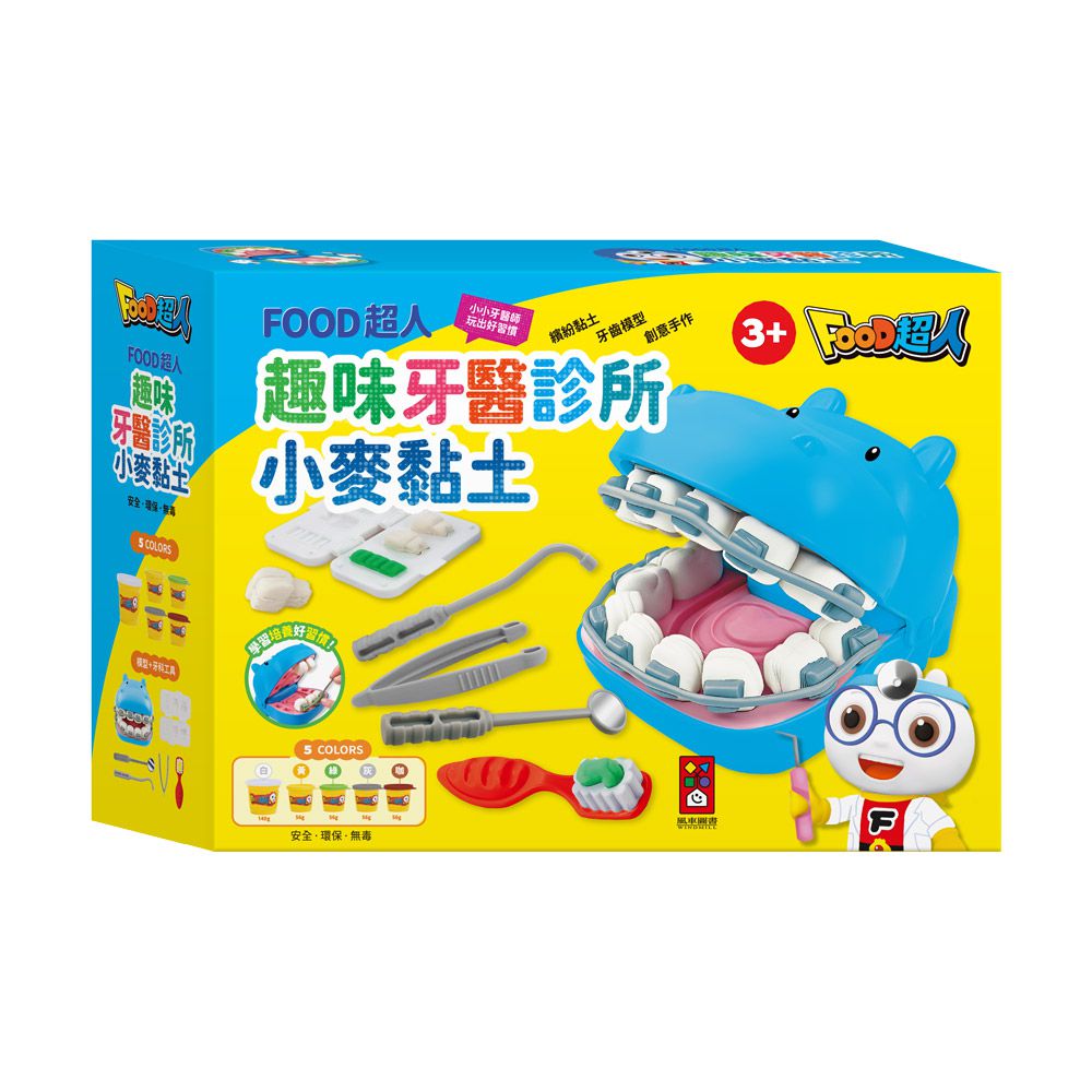 牙醫診所小麥黏土-FOOD超人