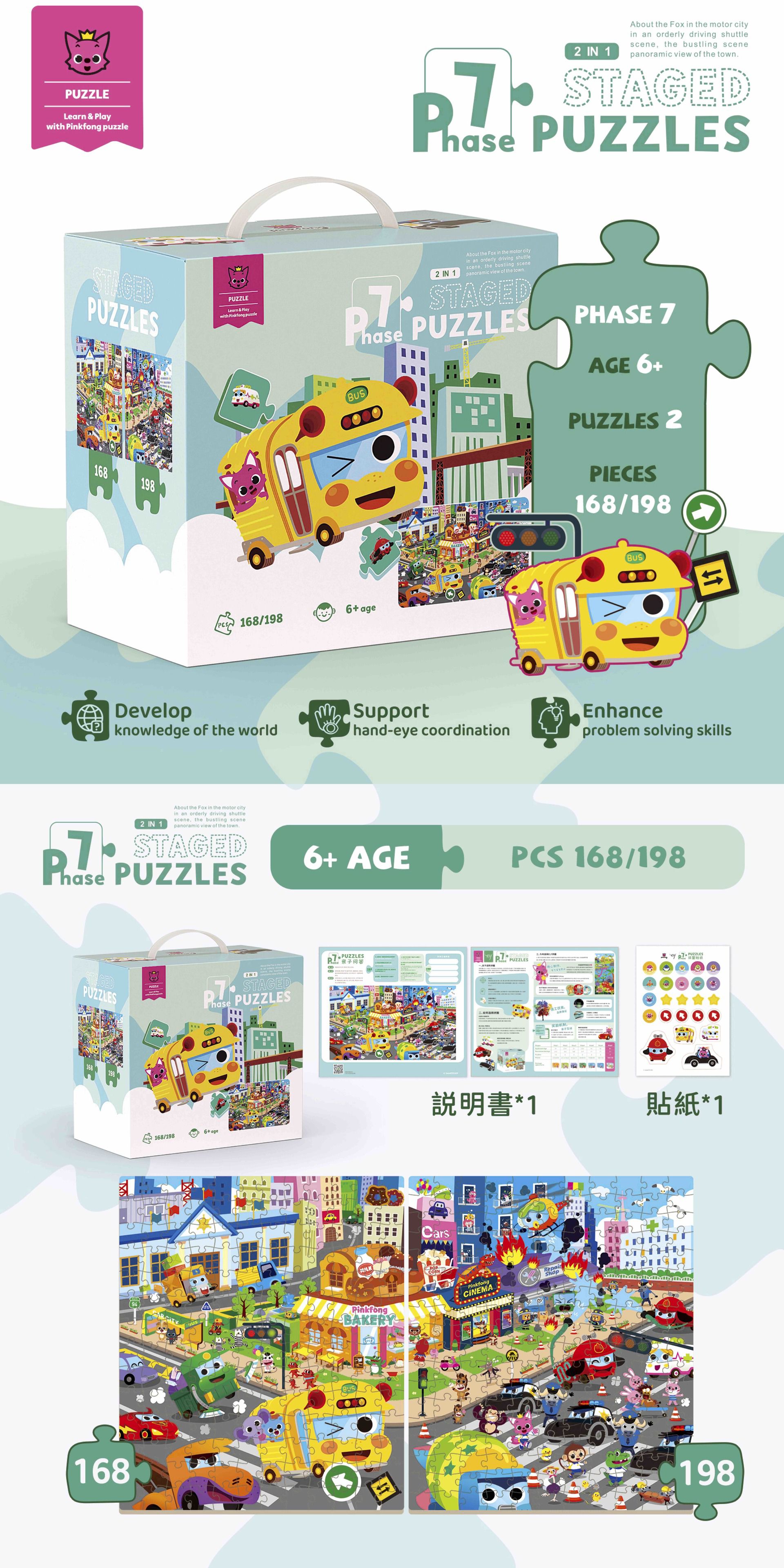 My First Book - Pinkfong 3 Puzzle拼圖-28/32/40 片 (24*13.5*22.5cm)