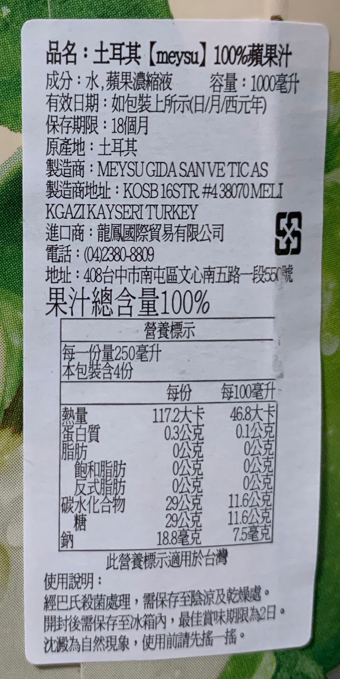 純天然100%果汁 ★ meySu 美愫 ★ 酸甜果汁直接擄獲孩子的心