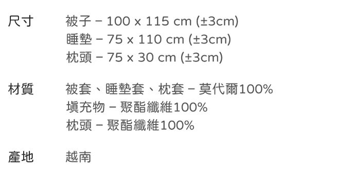 韓國DONO&DONO - 頂級莫代爾兩用四季睡袋-可愛小虎