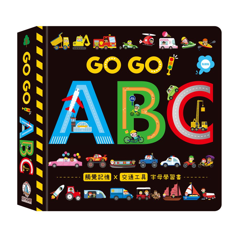 GO GO！ ABC（點讀版）
