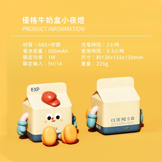 Timo - 優格牛奶盒 LED 拍拍燈 小夜燈  手機支架
