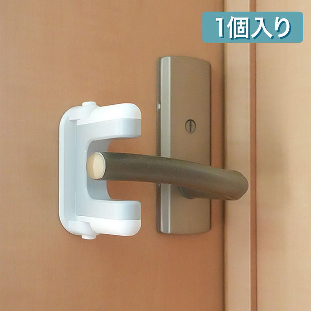 折疊式門把安全鎖