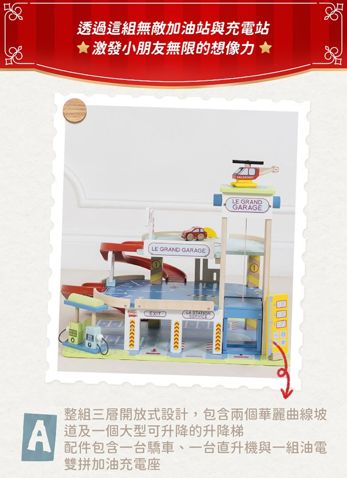 英國 Le Toy Van - 新世紀複合式加油站/充電站大型玩具組
