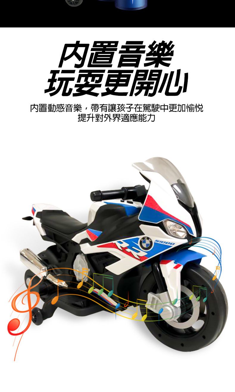聰明媽咪兒童超跑 - BMW S重型兒童電動機車 摩托車(1000RR)-白色