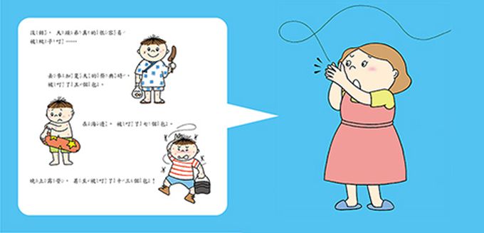 我是獨特的(三版)