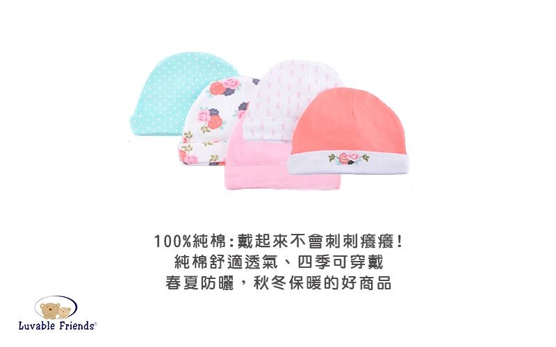 美國 Luvable Friends - 甜蜜寶貝100%純棉新生兒棉帽 保暖帽5件組-條紋火車 (0-6M)