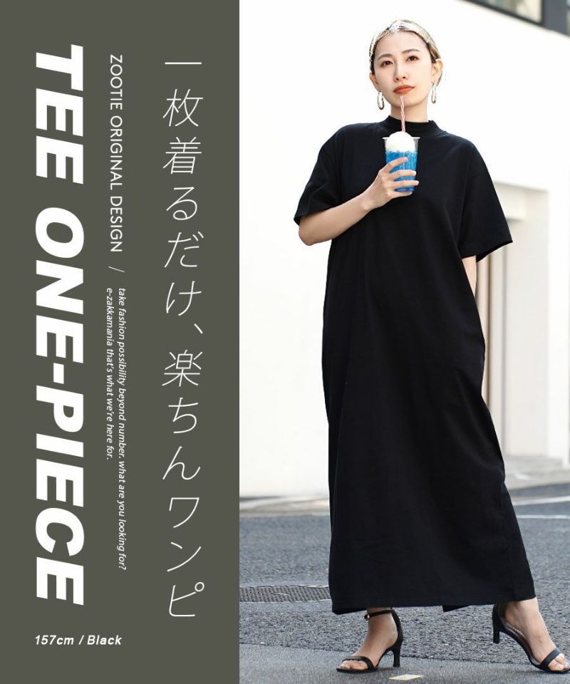 日本 zootie - 抗透汗 純棉修身短袖洋裝-小立領-深可可 (M-L)