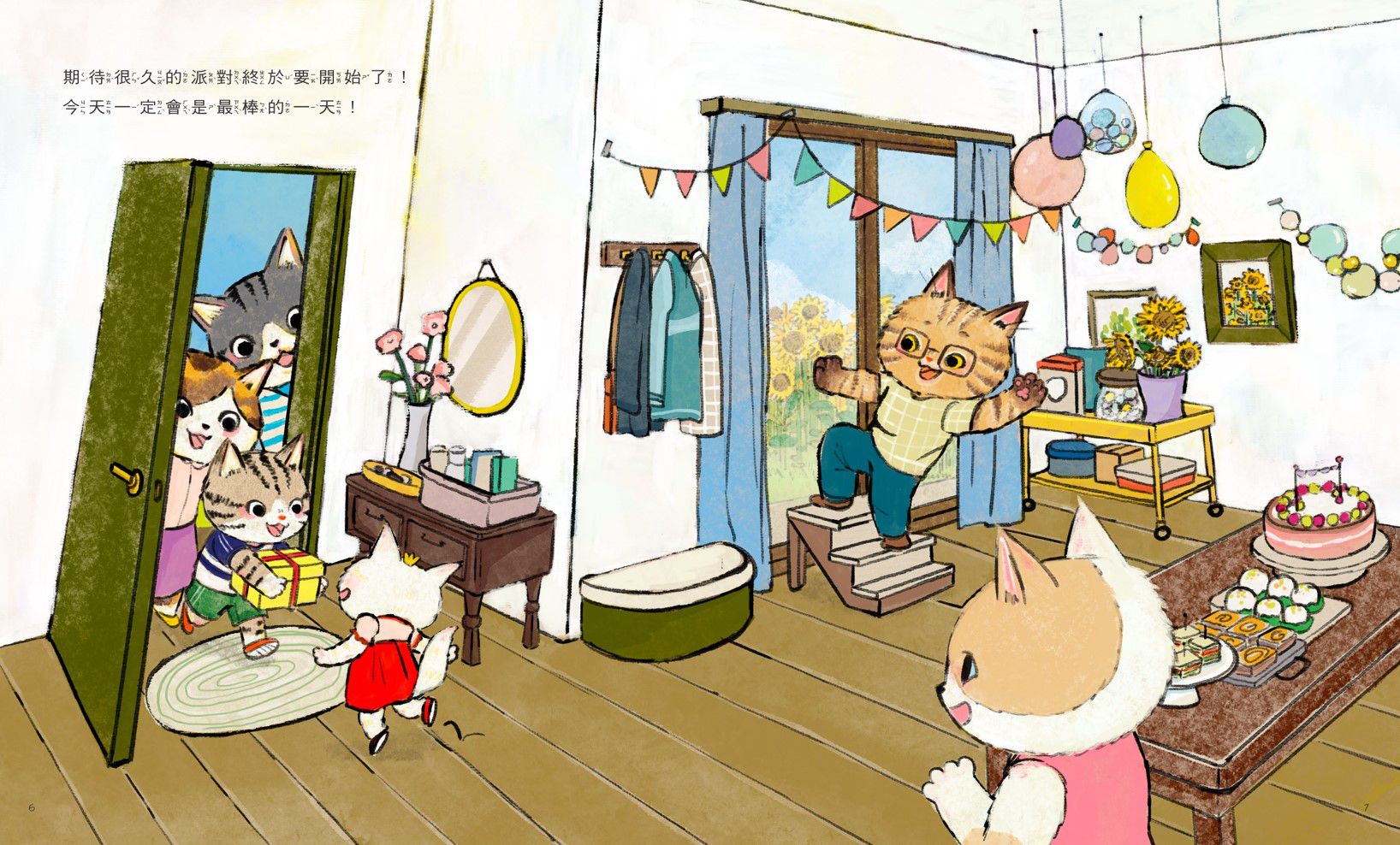 羅寶鴻安定教養繪本4：晴晴，不可以！