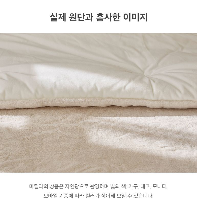 韓國 Maatila - 蓬鬆感高密度絨毛保暖棉被-燕麥牛奶