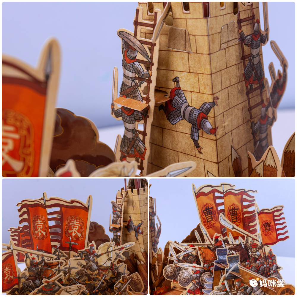 三國演義立體珍藏版(書盒版)