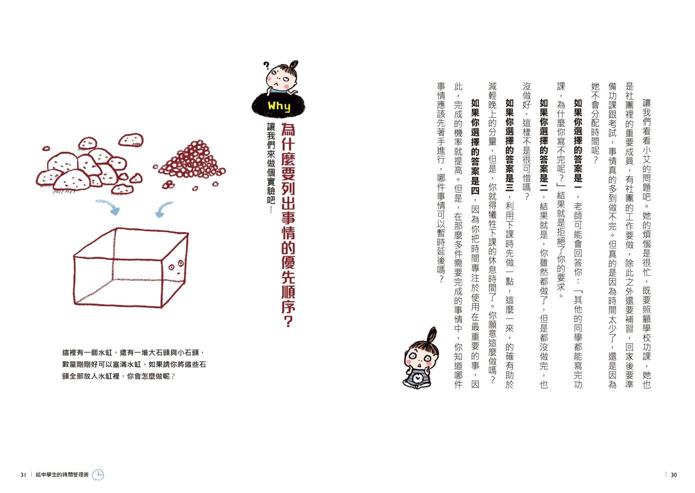 13歲就開始系列套書(共7冊）:給中學生的七大學習術──學校沒有教的關鍵素養能力