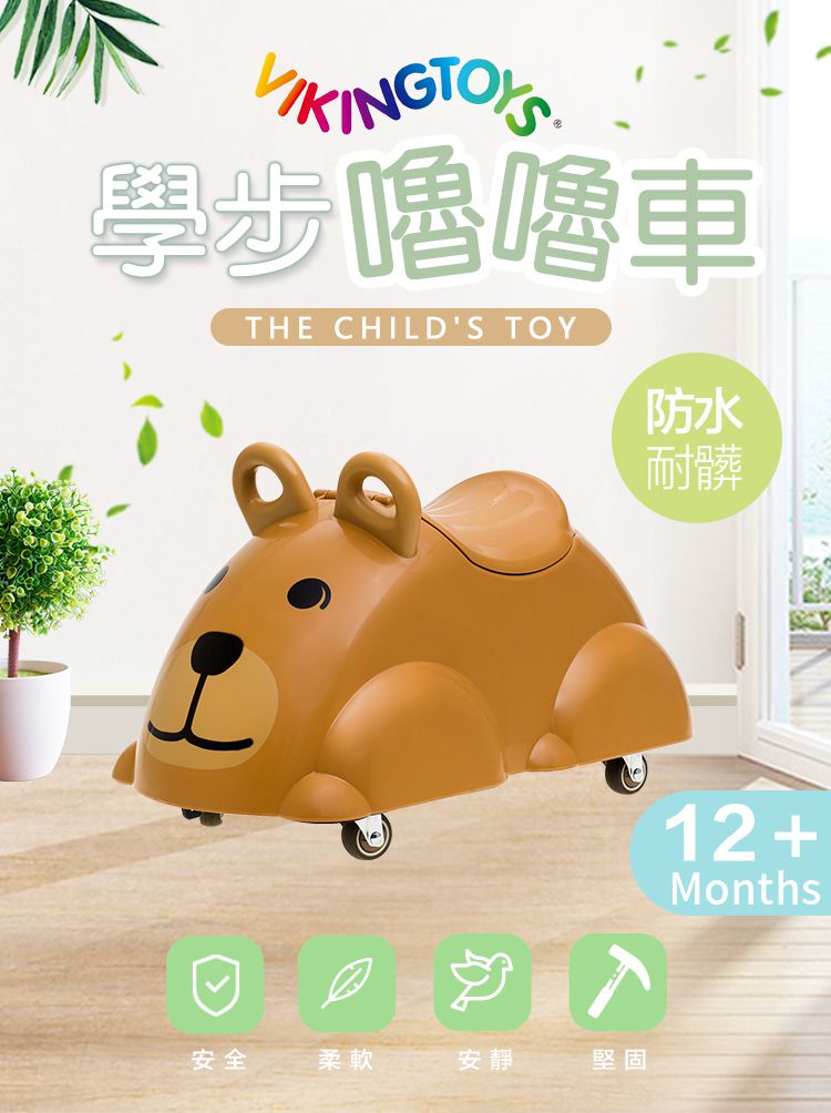 瑞典Viking toys - 學步嚕嚕車 - 圓滾滾小熊 1970