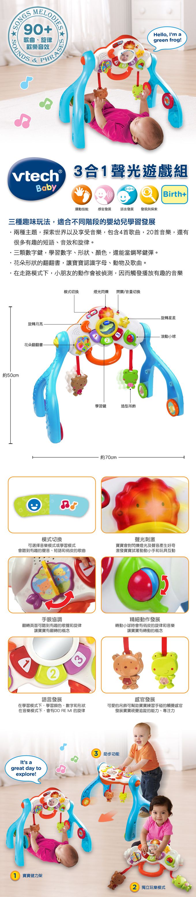 Vtech - 3合1聲光遊戲組