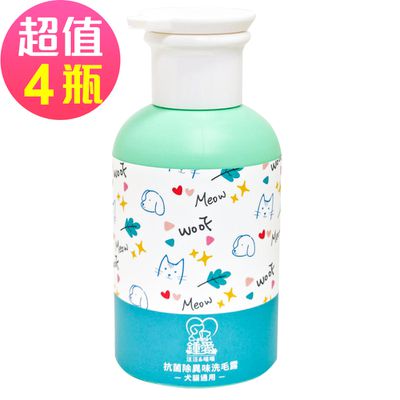 鍾愛 - 犬貓洗毛露-抗菌除異味(300mlx4罐)
