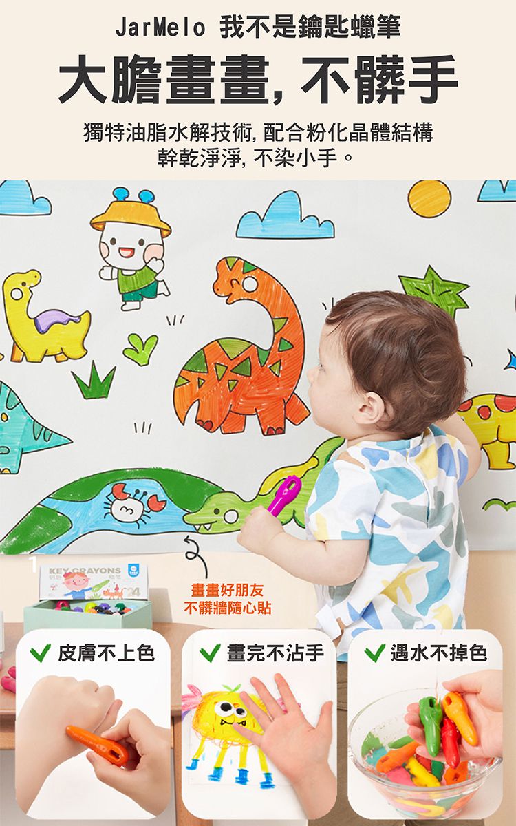 JarMelo 原創美玩 - 我不是鑰匙-創意無限24色蠟筆