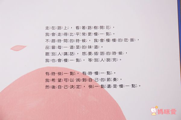 學思達小學堂4：陪爸爸上班