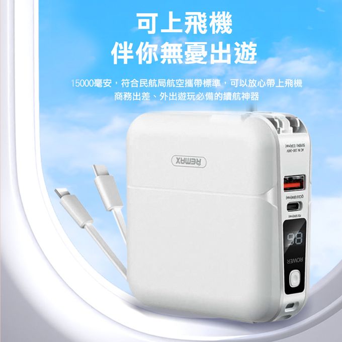 REMAX - 無界1 18W PD快充 自帶線行動電源 15000mAh RPP-20-紳士黑