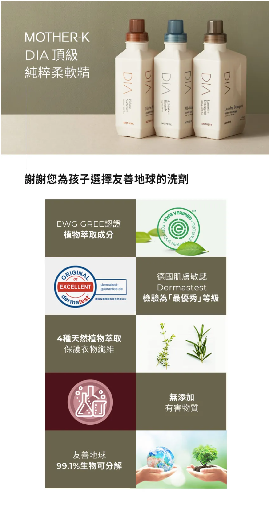 MOTHER-K - DIA 純粹柔軟精-1000ML