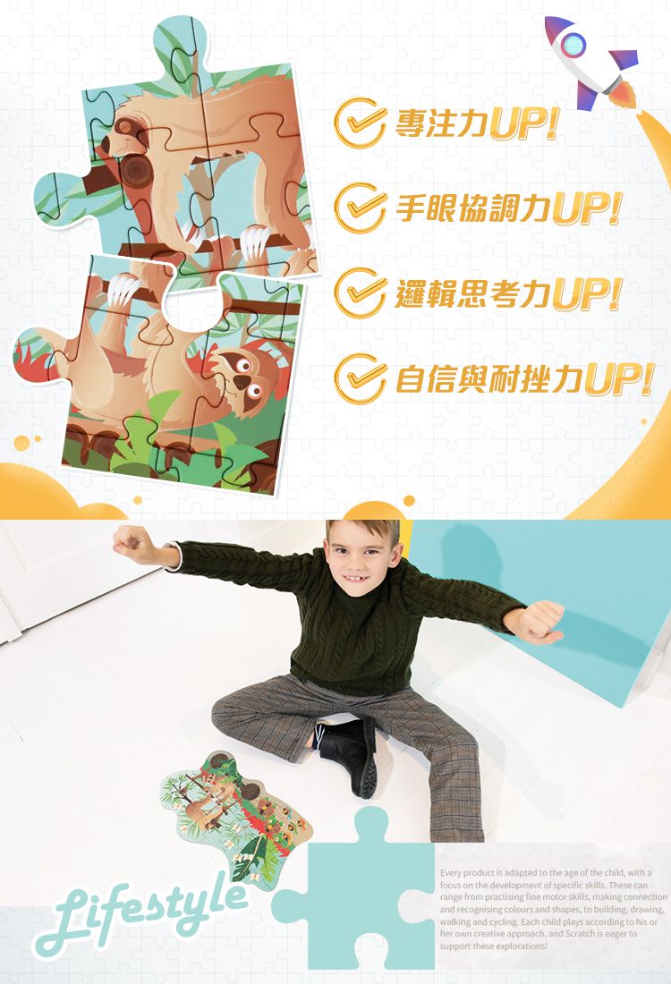 比利時 Scratch - 輪廓拼圖-小樹懶-35片