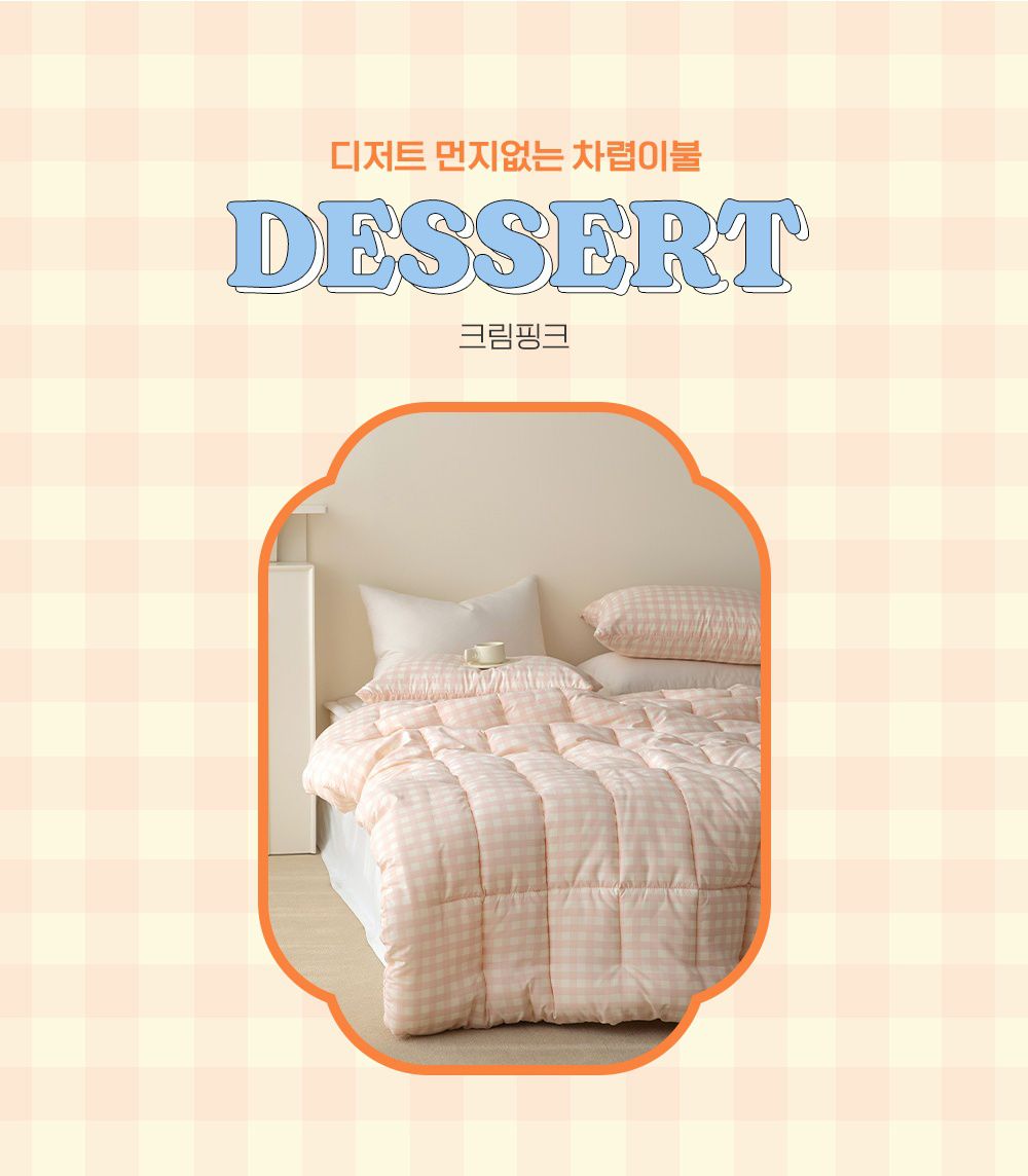 韓國 Maatila - 可水洗超細纖維桃皮感棉被-草莓果凍