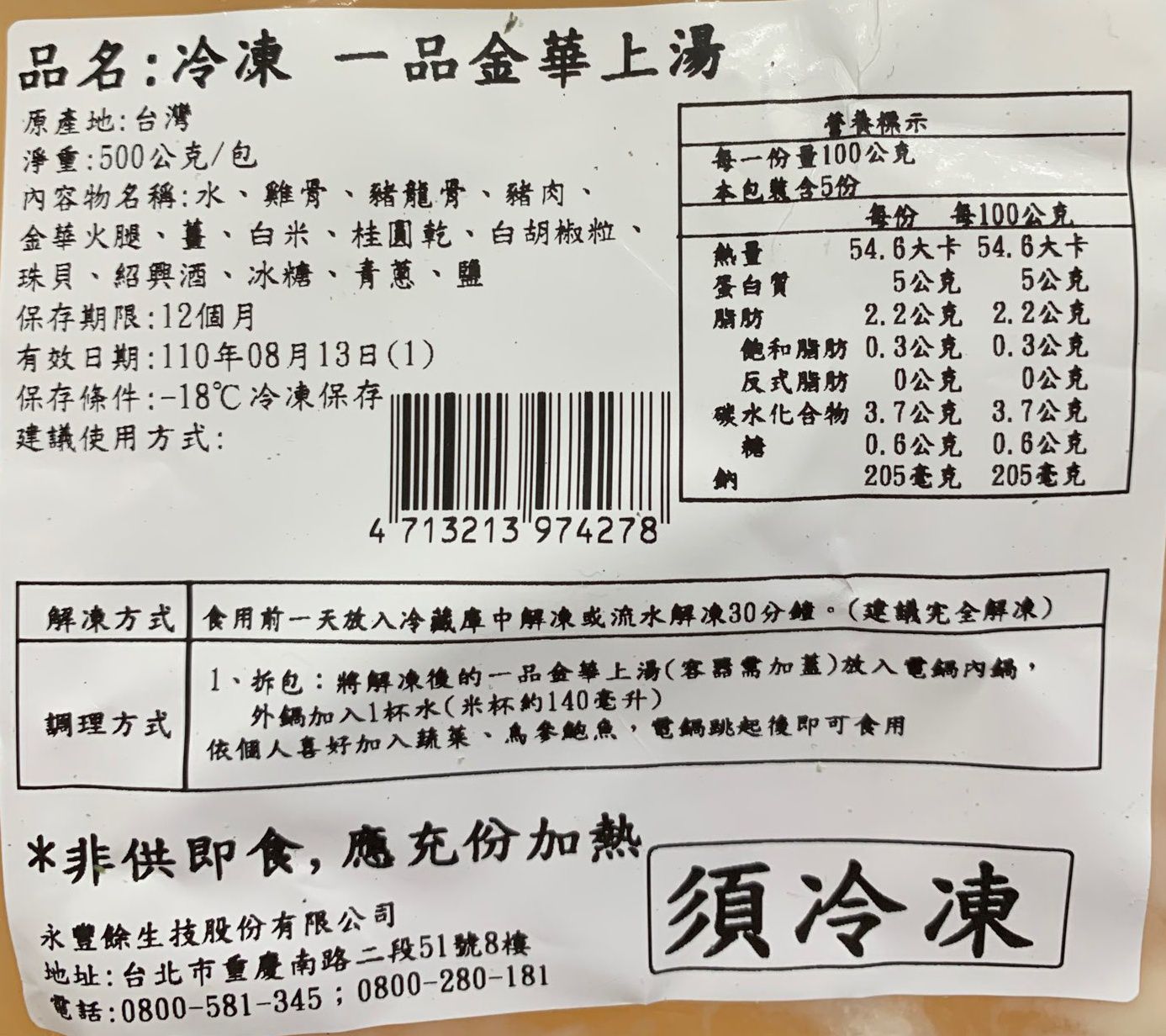 孩子也能吃的無添加火鍋！【GREEN & SAFE】安心鍋物！