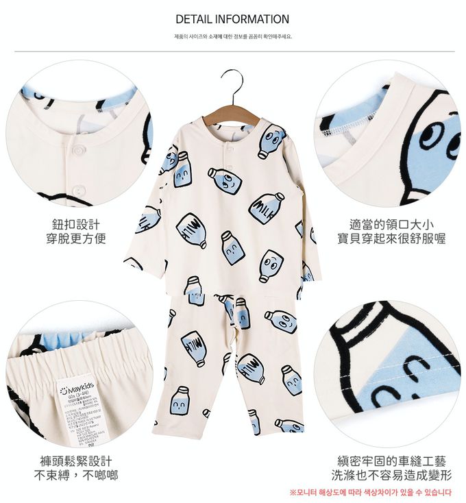 韓國 Maykids - QQ牛奶瓶睡衣套裝-象牙色