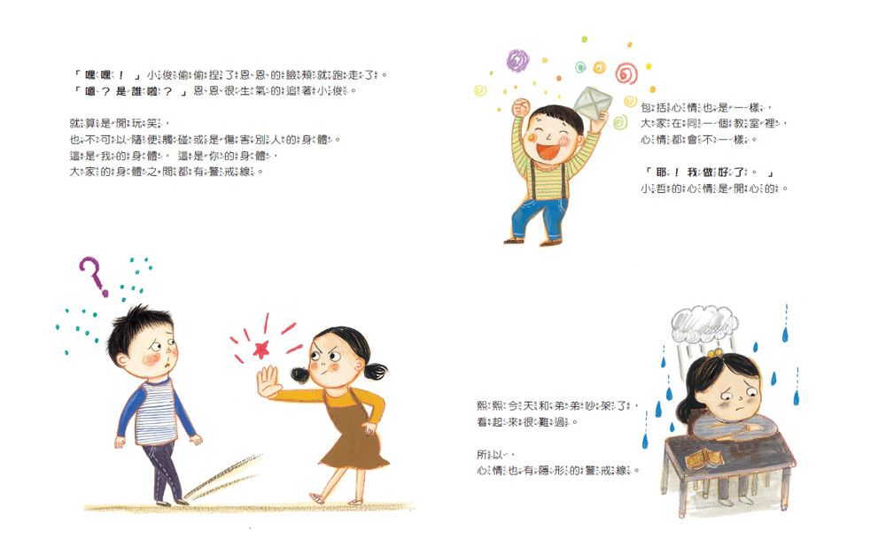 喜歡妳，為什麼不能抱抱妳？