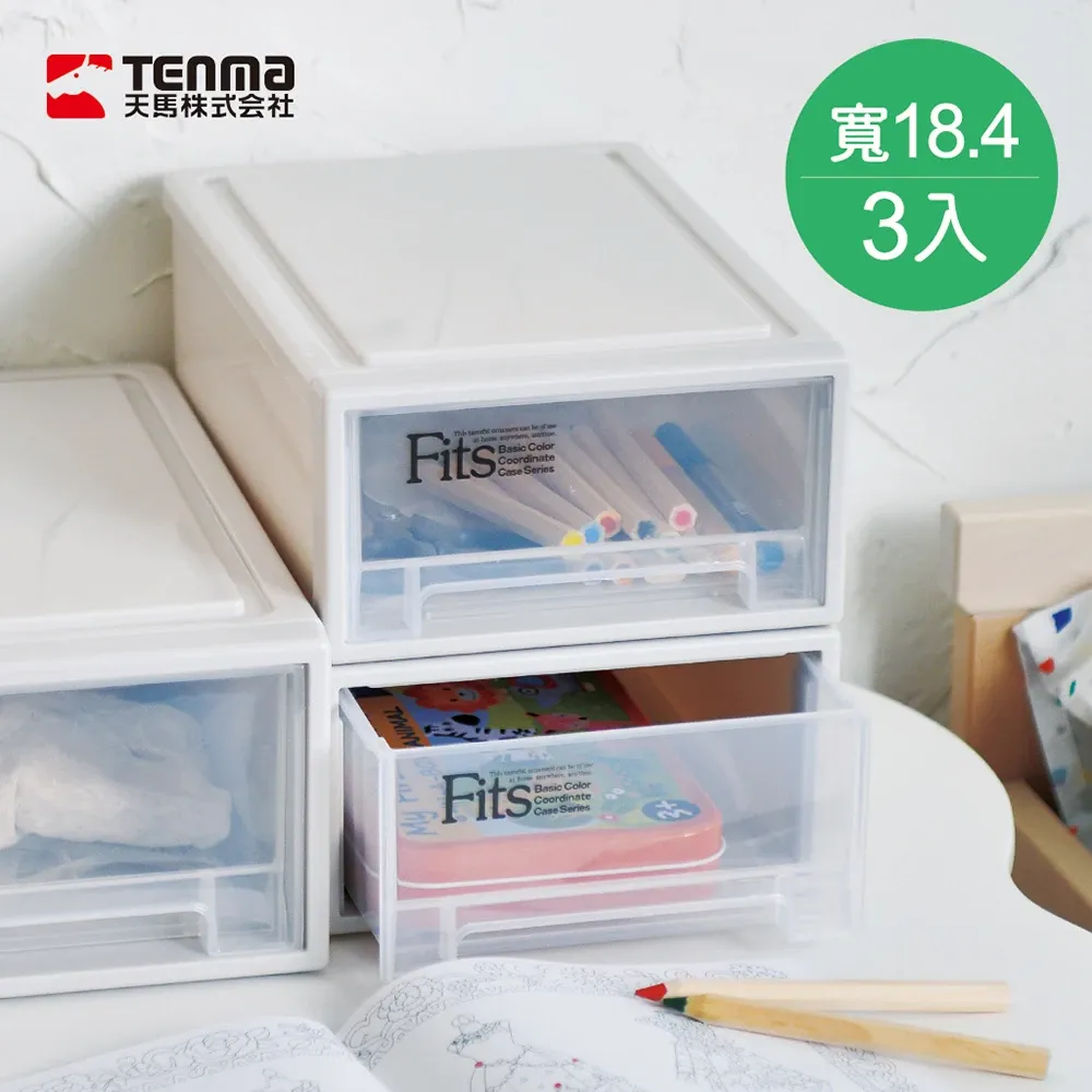 日本天馬 - Fits隨選系列18.4寬單層抽屜收納箱-3入