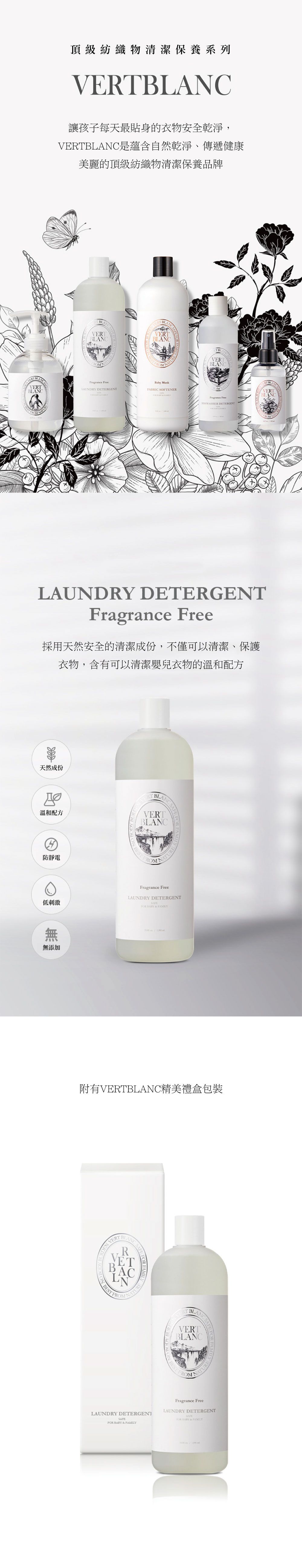 韓國 VERTBLANC - 寶寶天然衣物清潔液-無香味-1000ml