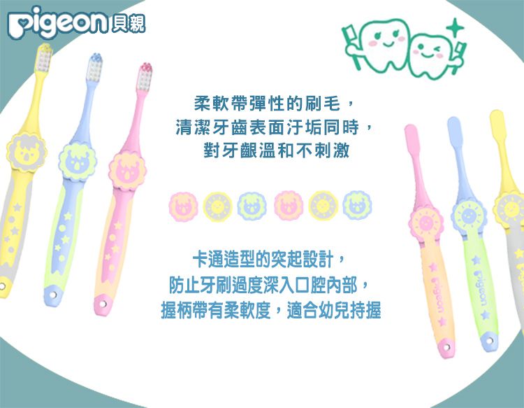 貝親 Pigeon - 第四階段造型學習牙刷-粉紅橘